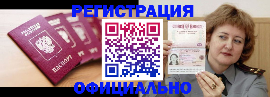 прописка для военкомата в Куйбышеве