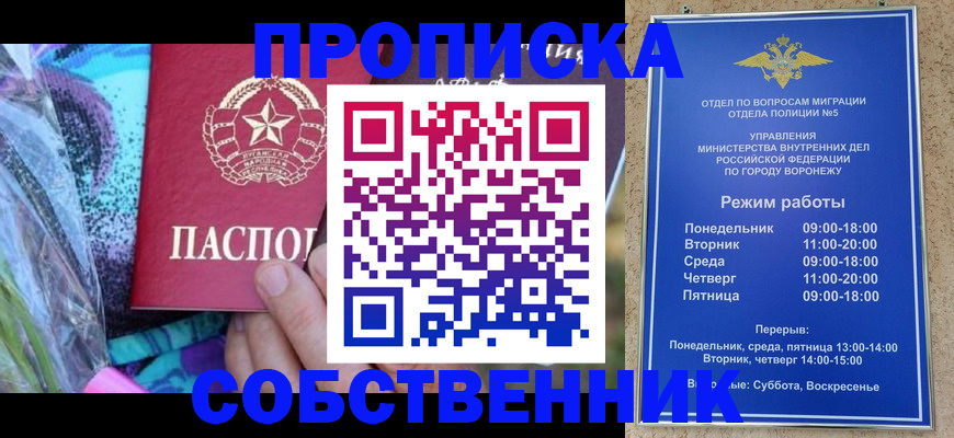 временная регистрация адрес в Куйбышеве