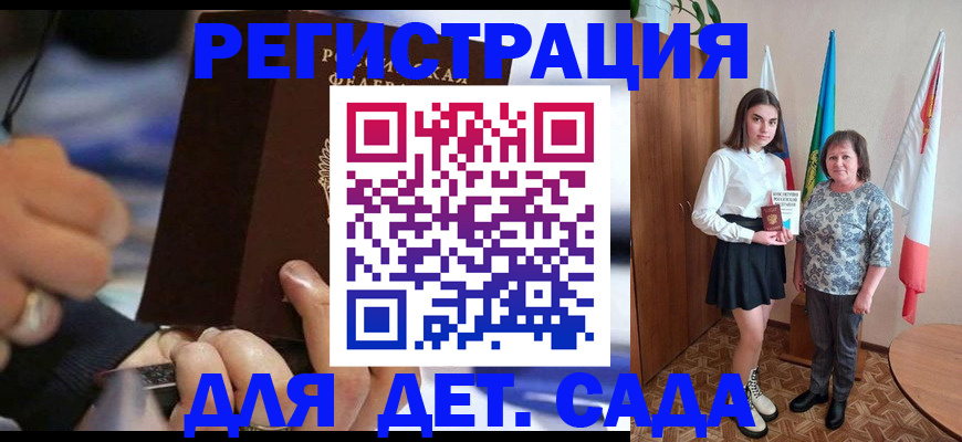 миграционный учет в Куйбышеве