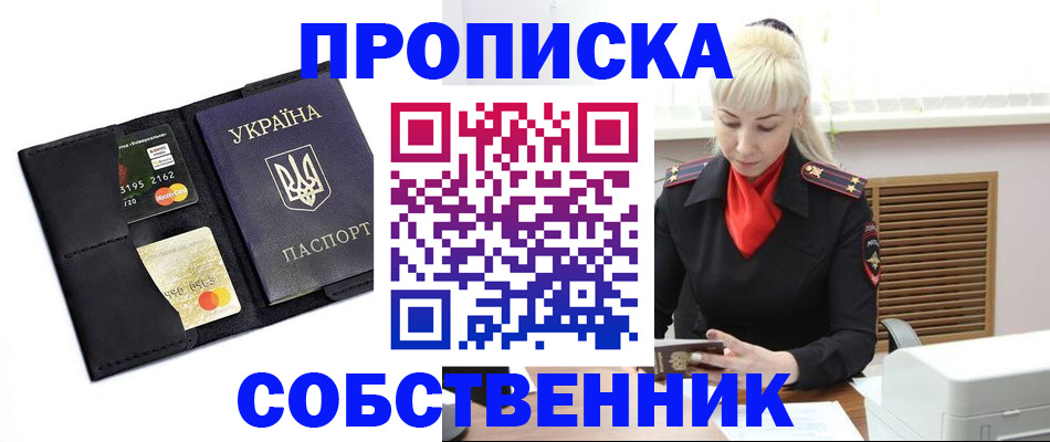 прописка поиск в Куйбышеве