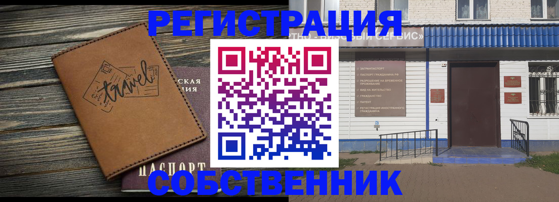 прописка для кредита в Куйбышеве