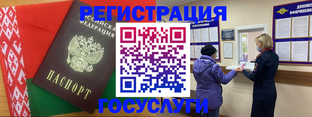 прописка от собственника в Куйбышеве